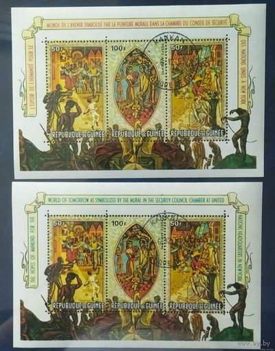 Гвинея. 1967г. Искусство.