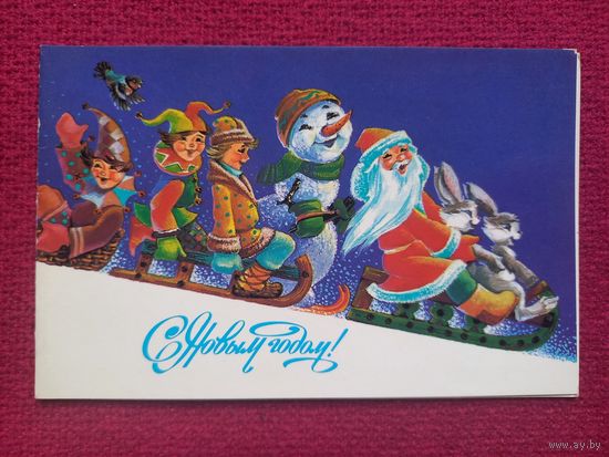 С Новым Годом! Похитонова 1986 г. Двойная. Чистая.