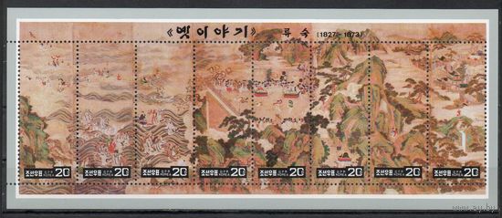 Живопись КНДР 1996 год серия из 8 марок в блоке