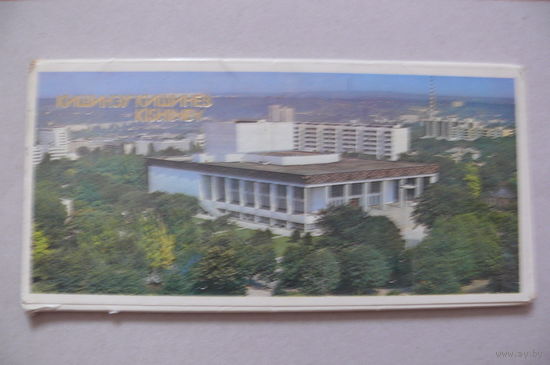 Комплект, Кишинев; 1985 (17 шт, 10,5*22 см)*