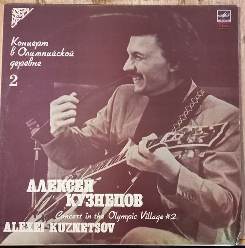 Концерт В Олимпийской Деревне 2