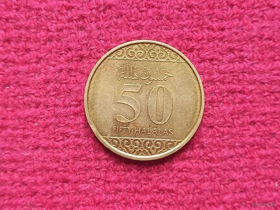 Саудовская Аравия 50 халалов 2016 г.