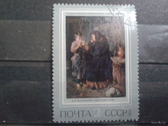 СССР 1971 Маковский Свидание
