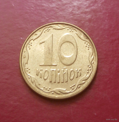 10 копеек 2009 Украина #04