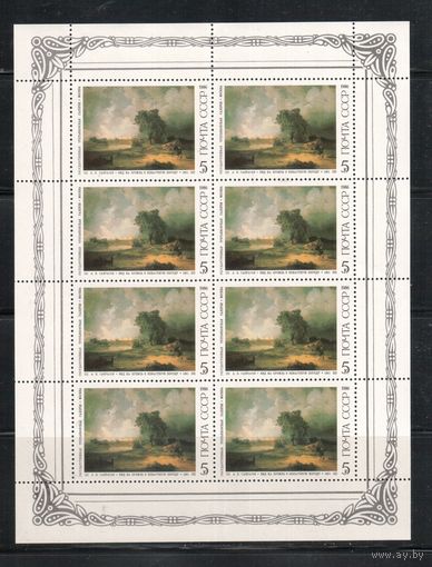 СССР-1986, (Заг.,5668) **  , Живопись,  м/л