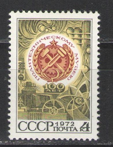 Марки СССР.1972г. 100 лет политехническому музею.