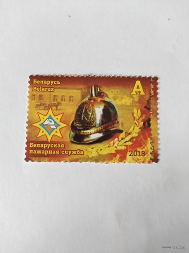 РБ 2018  пожарная служба