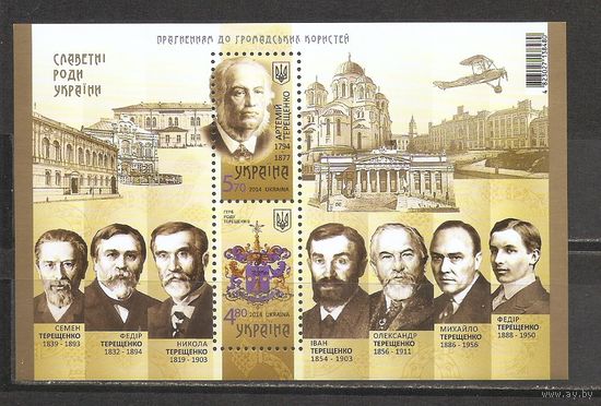 ФФ3 Украина 2014 Личности