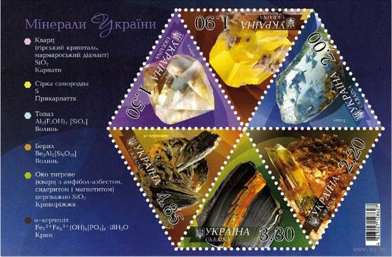 Украина 2009. Минералы блок (532)