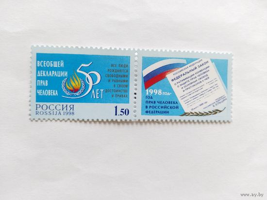 Россия 1998  м+к