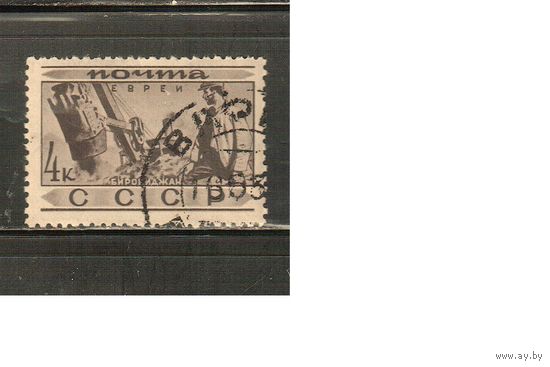 СССР-1933, (Заг.320),  гаш. (с клеем) , Народы СССР, Евреи