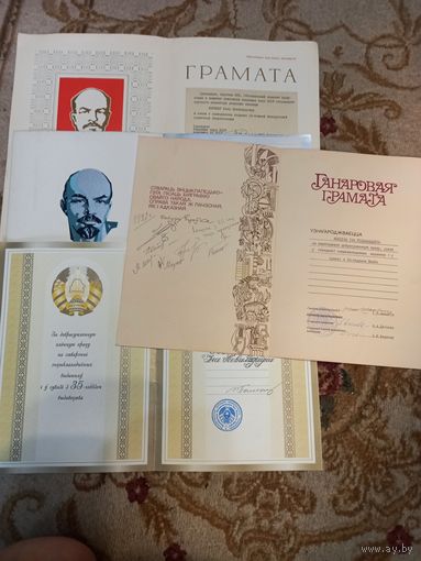 Грамота 1992 г Автограф И.П.Шамякина+остальные бонусом