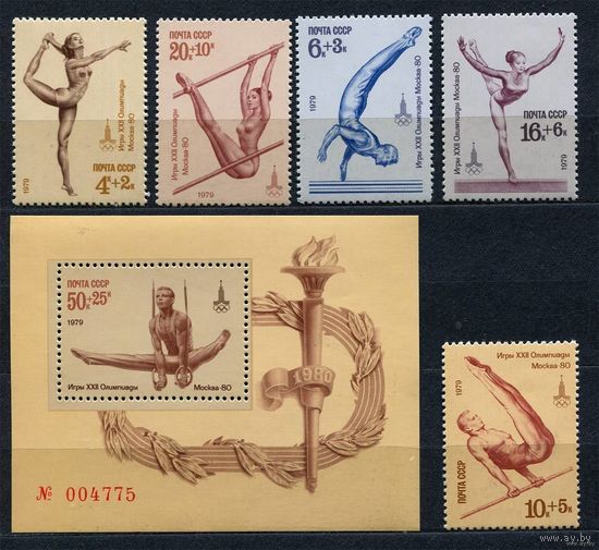 Спорт. Олимпиада - 80. 1979. Полная серия 5 марок + блок. Чистые