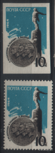 Заг. 2936/37. 1964. Памяти советских стратонавтов. ЗБ+БЗБ. Чист.