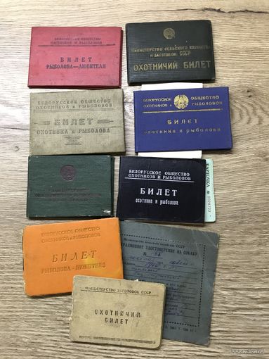 Охотничьи билеты.1950-70-е годы.цена за все.