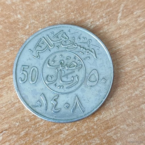 50 халал саудовская Аравия