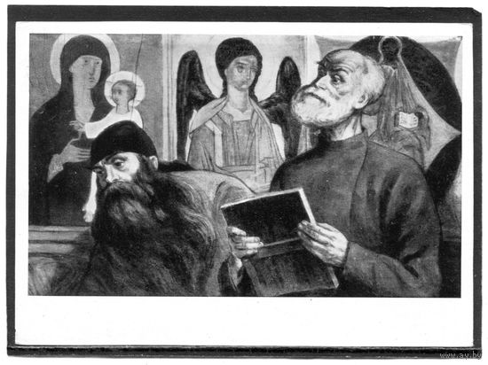 Н.М.Чернышов. Андрей Рублев и Даниил Черный. Изд.1965