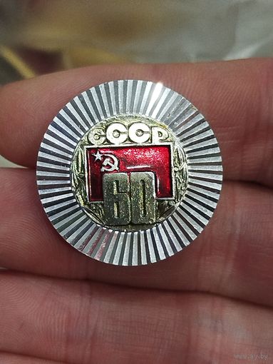 60 лет СССР