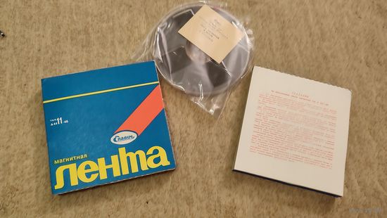 Бобина.Магнитная лента Славич А4411-6Б.Новая.