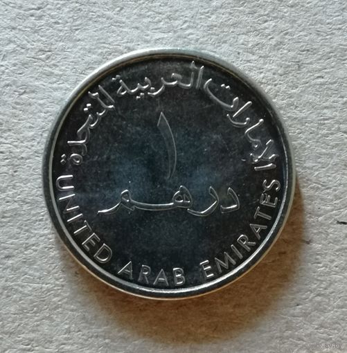 ОАЭ 1 дирхам, 2012 год, KM# 6.2a, ю