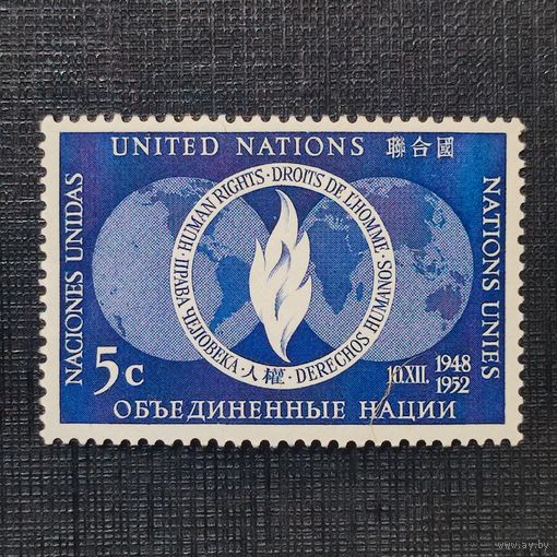 ООН Нью-Йорк 1952. 10-8