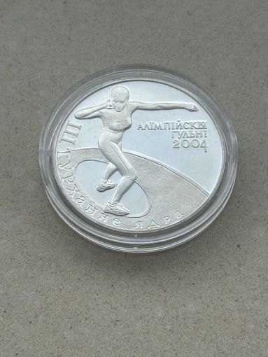 Толкание ядра. Олимпийские игры 2004 года. 20 рублей 2003 года