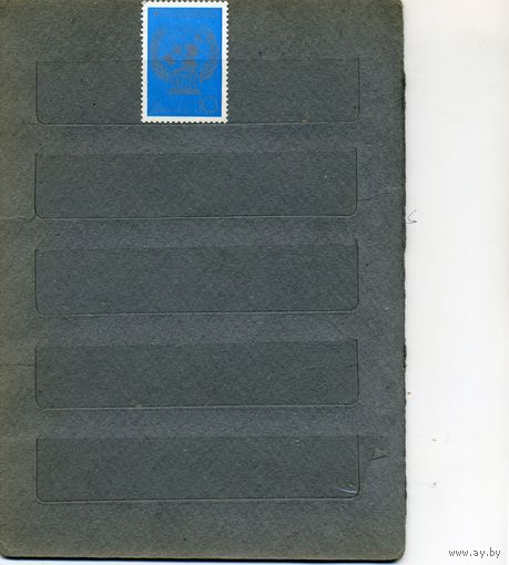 СССР, 1986, 40-лет ЮНЕСКО, серия 1м  , чистая
