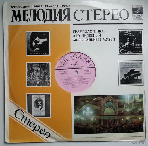 LP П. Чайковский - Детский альбом, 24 легких пьесы, соч. 39 (1973)