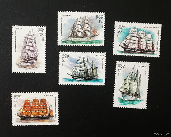 СССР 1981 г. Учебный парусный флот СССР. Корабли. Парусники, полная серия из 6 марок. Чистая #0048-Т1P11