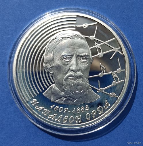 Наполеон Орда. 200 лет 20 руб (Беларусь 2007)