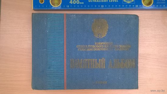 Старый фотоальбом Горки.