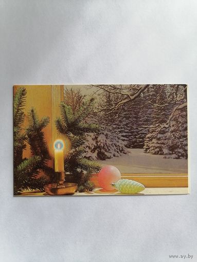 Открытка из СССР, 1990г, подписанная.