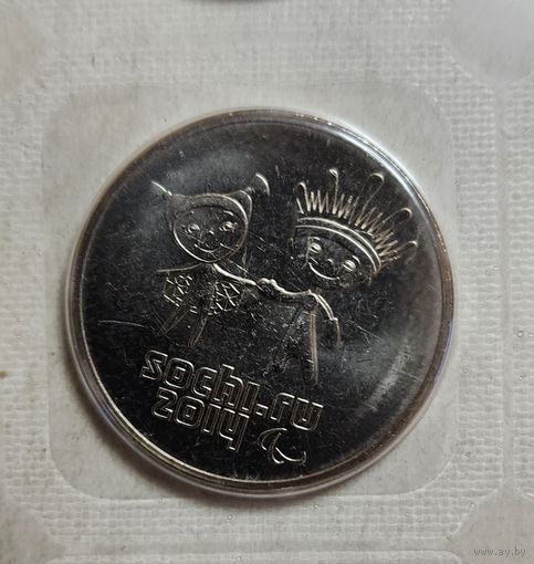 Россия 25 рублей, 2013-2014 XI зимние Паралимпийские Игры, Сочи 2014 - Талисманы.