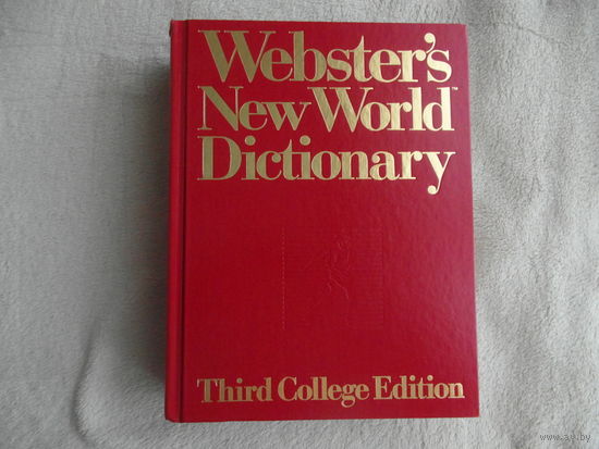 Webster`s New World Dictionary of computer terms. Third College Edition. New York. Webster`s New World 1988г.