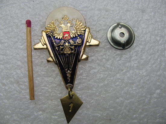 Знак. Парашютист России. 1 прыжок