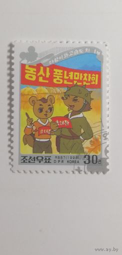 Корея 1998. Мультипликационный фильм "Белки и ежики"