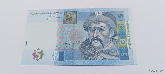 5 гривен (2013 года выпуска) серия СВ 0273805
