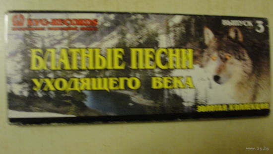 Четыре кассеты