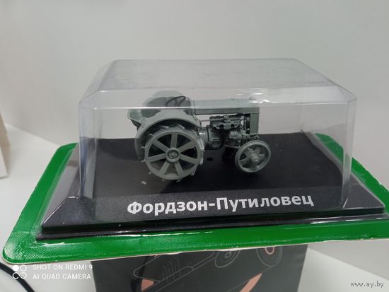 Тракторы: история, люди, машины номер 8 - Фордзон-Путиловец