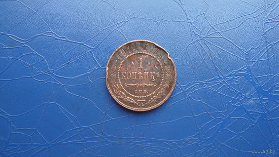1 копейка 1914                                                                                                                       (4725)