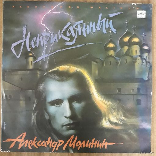 Виниловая пластинка. А.Малинин