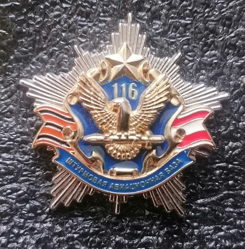 Знак 116 ШАБ