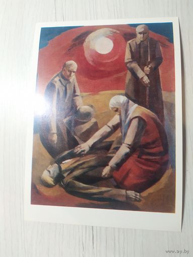 Открытка "Живопись"