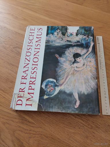 Der franzosische impressionismus Французский импрессионизм.