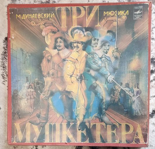 М.Дунаевский 	Три мушкетера  .      Мюзикл	3LP