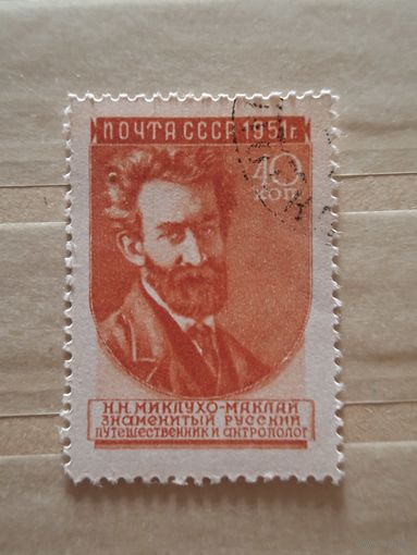 Миклухо маклай