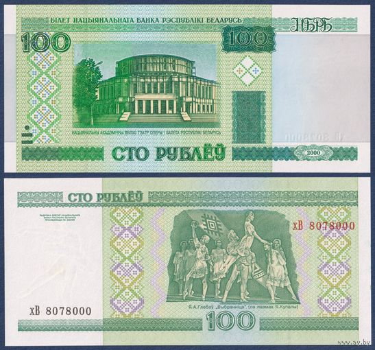 Беларусь, 100 рублей 2000 (2005) г, P-26a (серия хВ), UNC