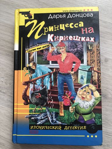 Принцесса на кириешках