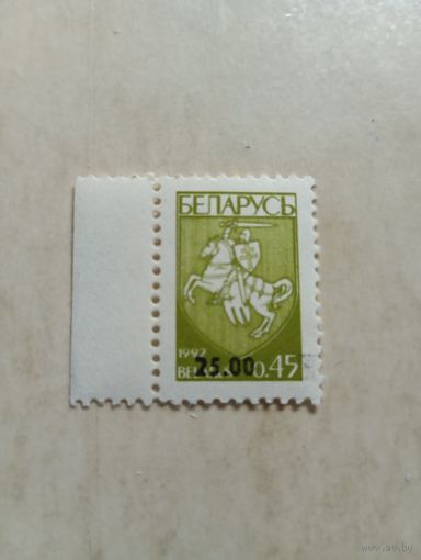 Марки Беларусь. Герб погоня. Надпечатка на марке. 1994 год