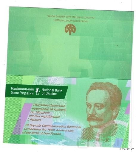Украина 20 гривен 2016 года. Памятная, в буклете. Состояние UNC!